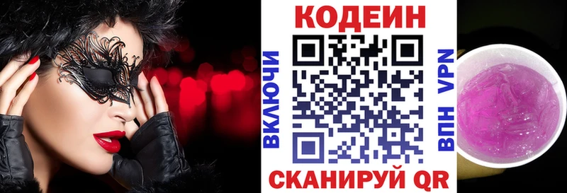 кракен ТОР  Невель  Кодеиновый сироп Lean Purple Drank  наркошоп 
