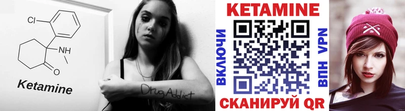 Кетамин VHQ  Невель 