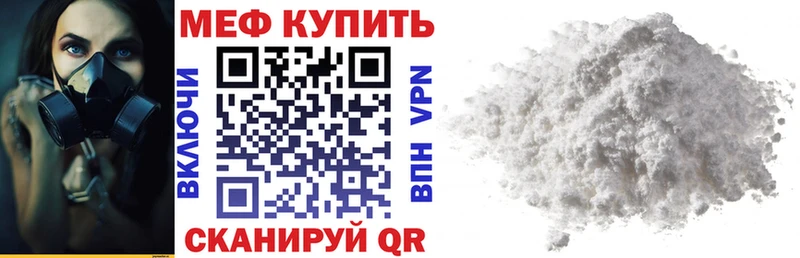 МЕГА вход  цена   Невель  Мефедрон mephedrone 