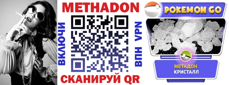 Метадон VHQ  Невель 