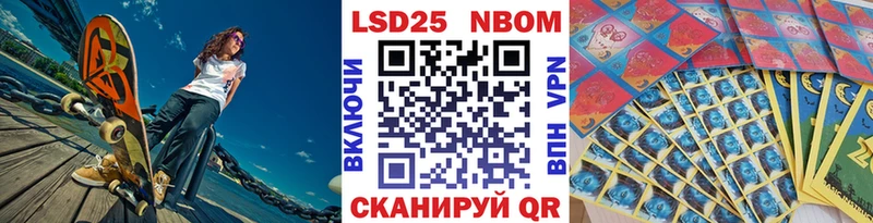 Марки 25I-NBOMe 1,8мг  Невель 